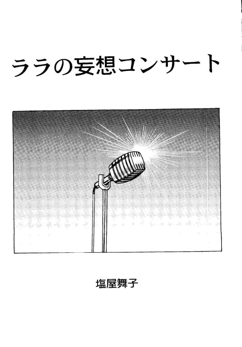 Bishoujo Doujinshi Anthology Cute 2 (Fancy Lala, Yu Yu Hakusho, Kakyuusei, To Heart, Card Captor Sakura) - Page 27