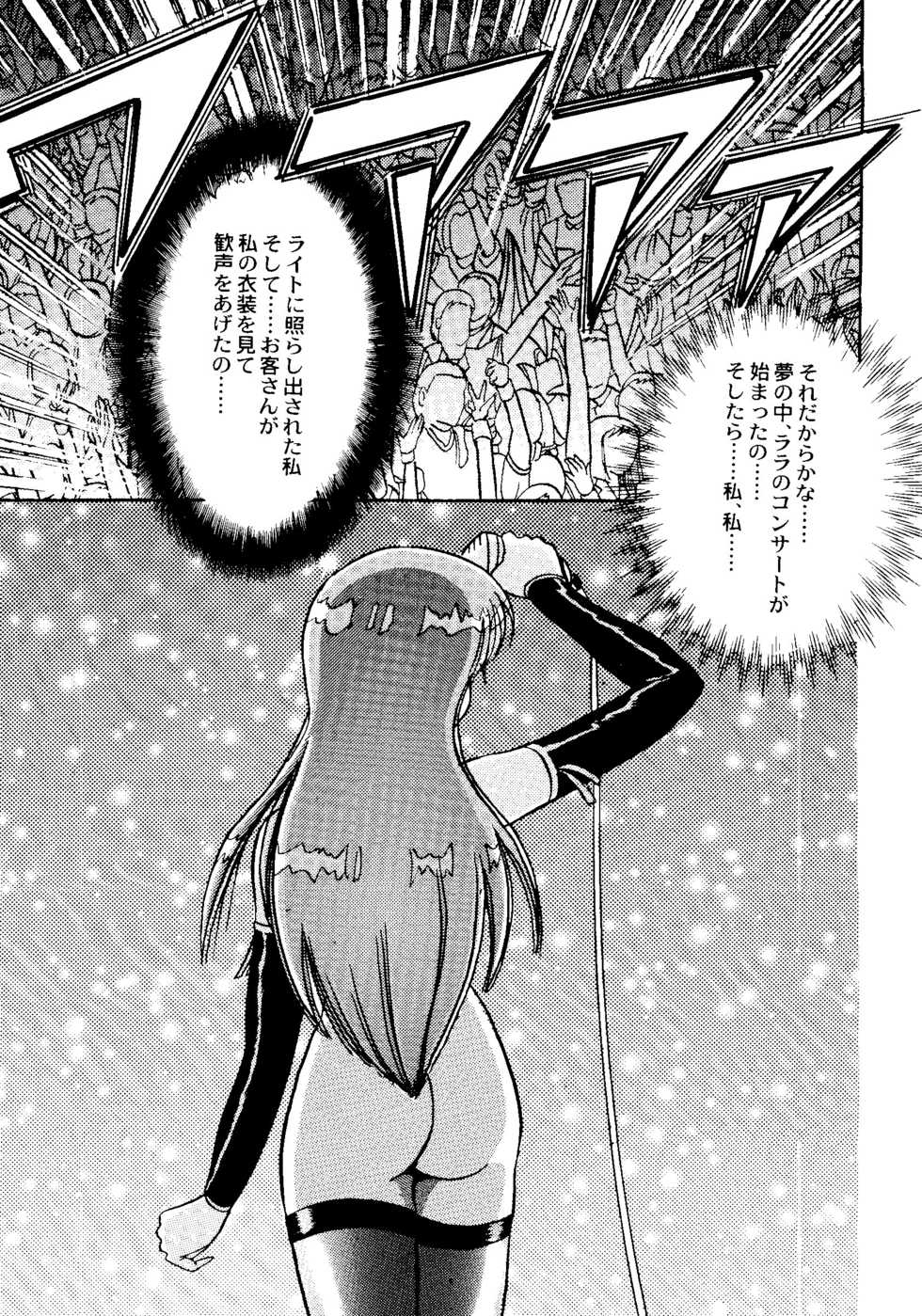 Bishoujo Doujinshi Anthology Cute 2 (Fancy Lala, Yu Yu Hakusho, Kakyuusei, To Heart, Card Captor Sakura) - Page 29