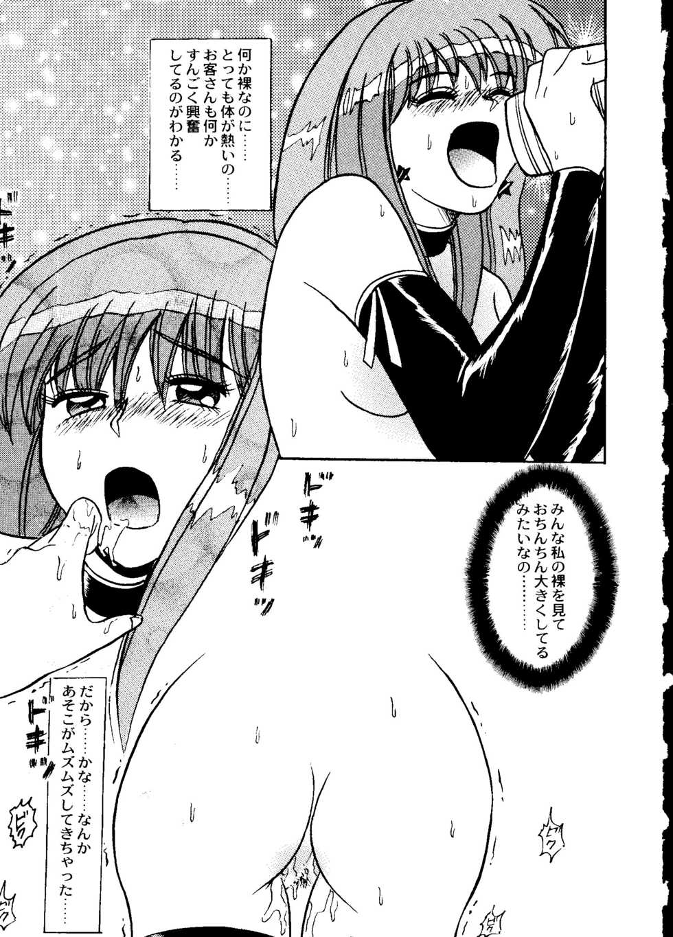Bishoujo Doujinshi Anthology Cute 2 (Fancy Lala, Yu Yu Hakusho, Kakyuusei, To Heart, Card Captor Sakura) - Page 31