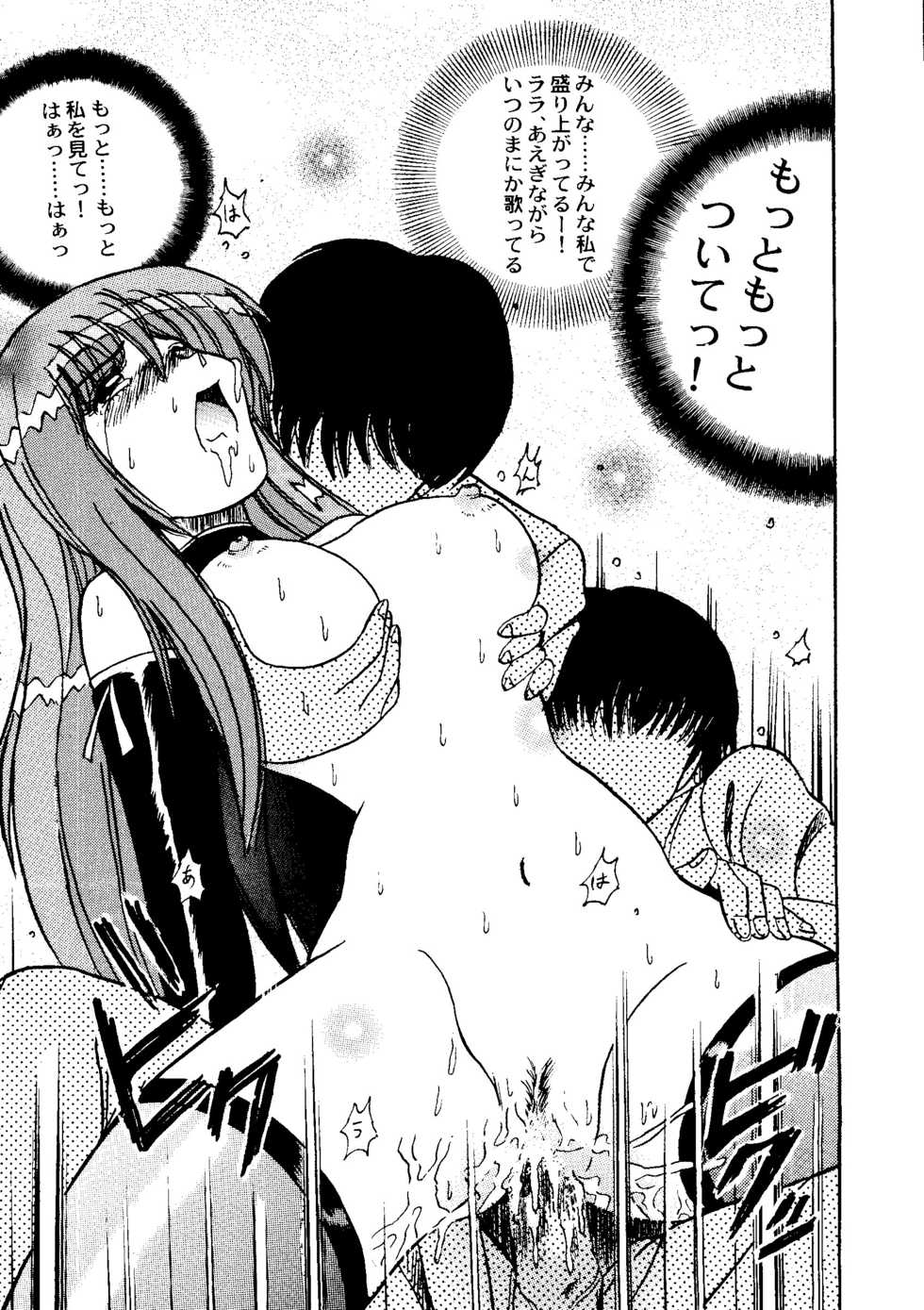 Bishoujo Doujinshi Anthology Cute 2 (Fancy Lala, Yu Yu Hakusho, Kakyuusei, To Heart, Card Captor Sakura) - Page 39