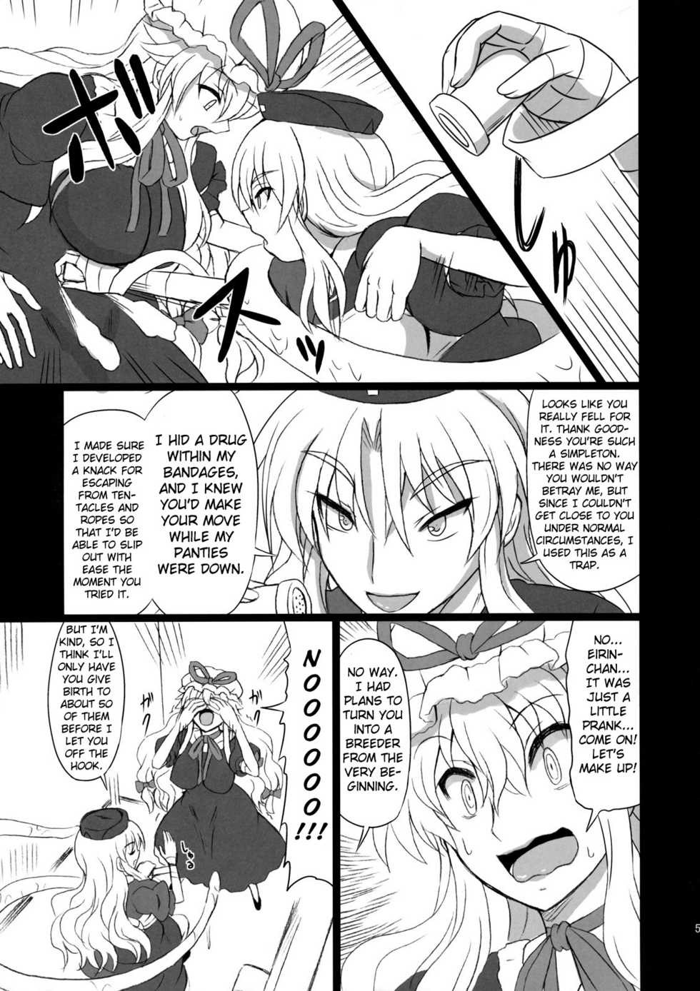 (C80) [Takakuya (Takaku Toshihiko)] Extend Party 3 (Touhou Project) [English] [A-Trans] - Page 5