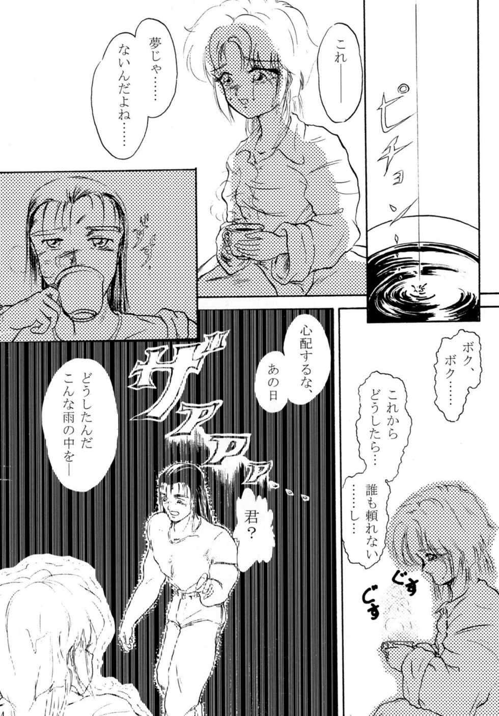 [無限画廊] 棲鬼鏡 - Page 16