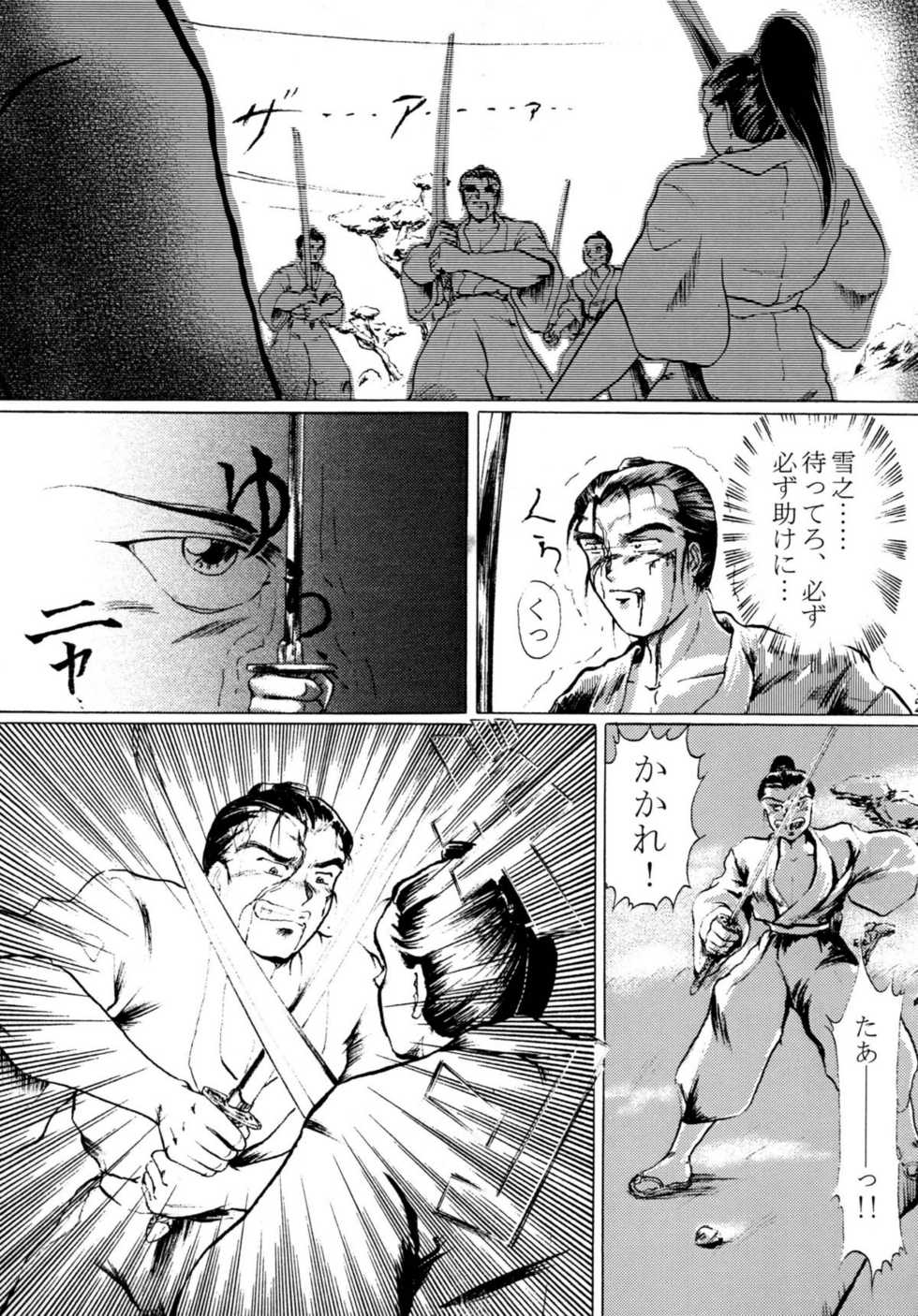 [無限画廊] 棲鬼鏡 - Page 29