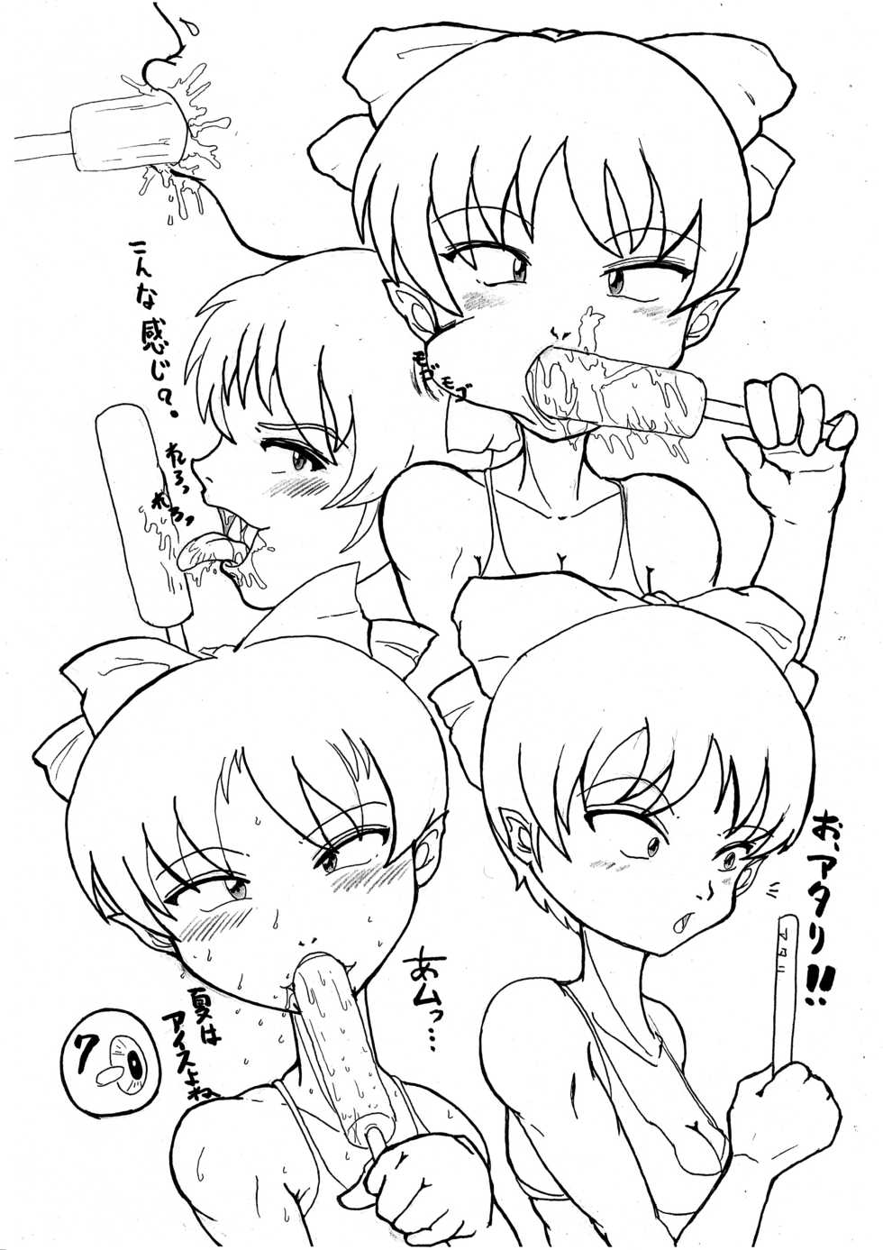 (C73) [Nihon ja Nibanme da! (Hayakawa Ken)] BURI (x2) Sasete ♪ Neko Hiromi (Gegege no Kitarou) - Page 27