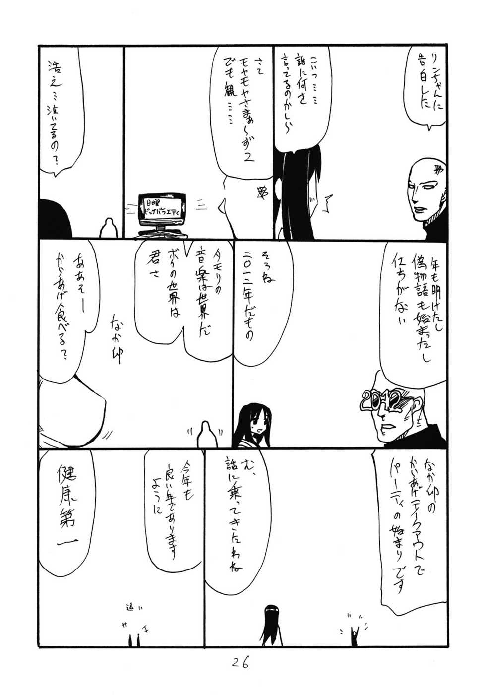 (SC54) [King Revolver (Kikuta Kouji)] Kimi ga Asa kara (Kyoukai Senjou no Horizon) - Page 26