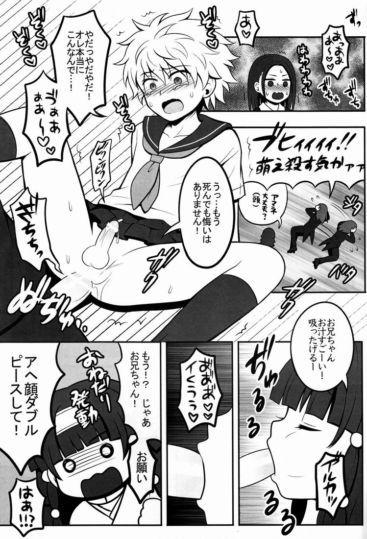 (C81) [Shounen Byoukan (Kanno Izuka)] Ore no Imouto ga Konna ni ●● na Wake ga Nai (Hunter x Hunter) - Page 14