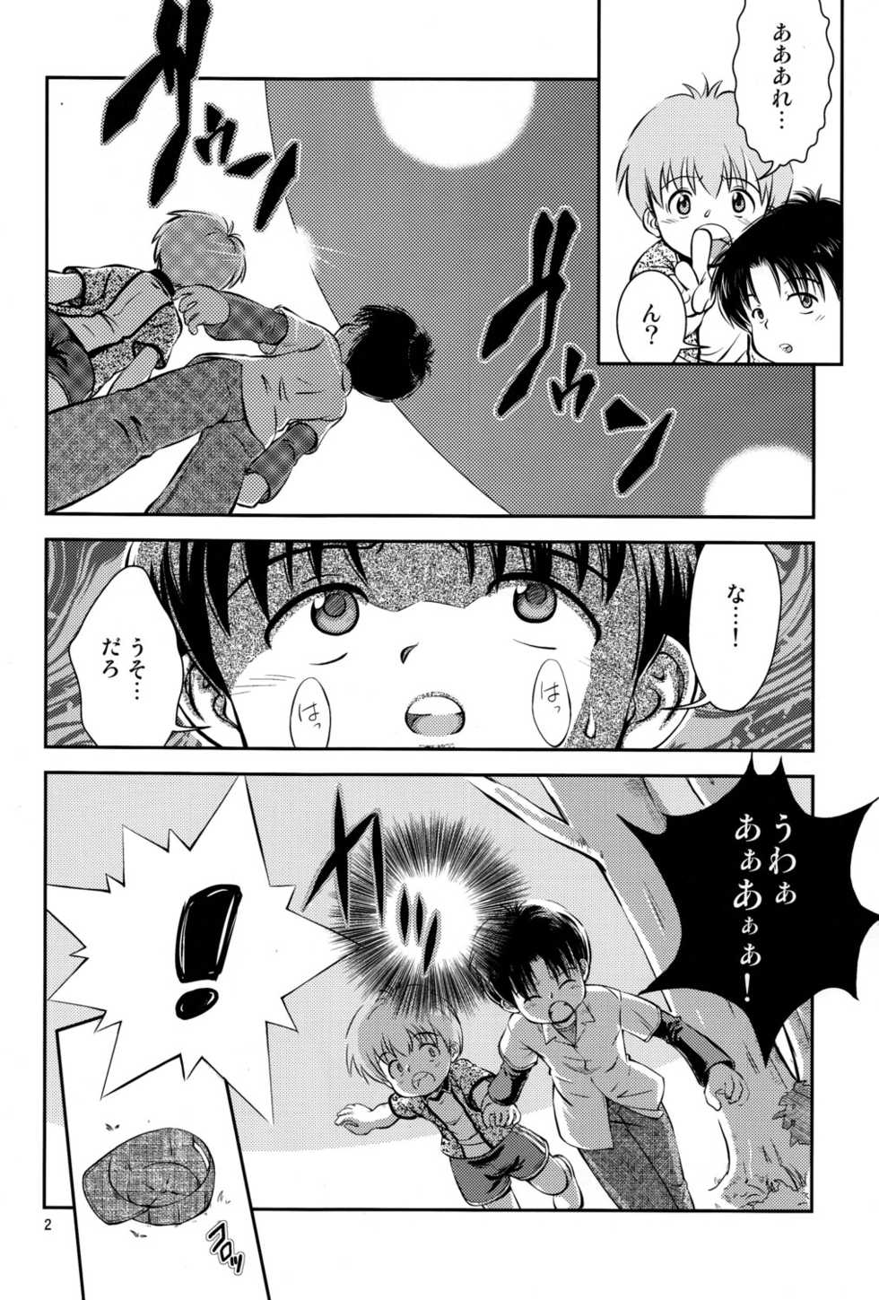 (C80) [Kokuten no Sato (Kamisae Ryouya)] Kimi to Miru Hoshi - Page 3