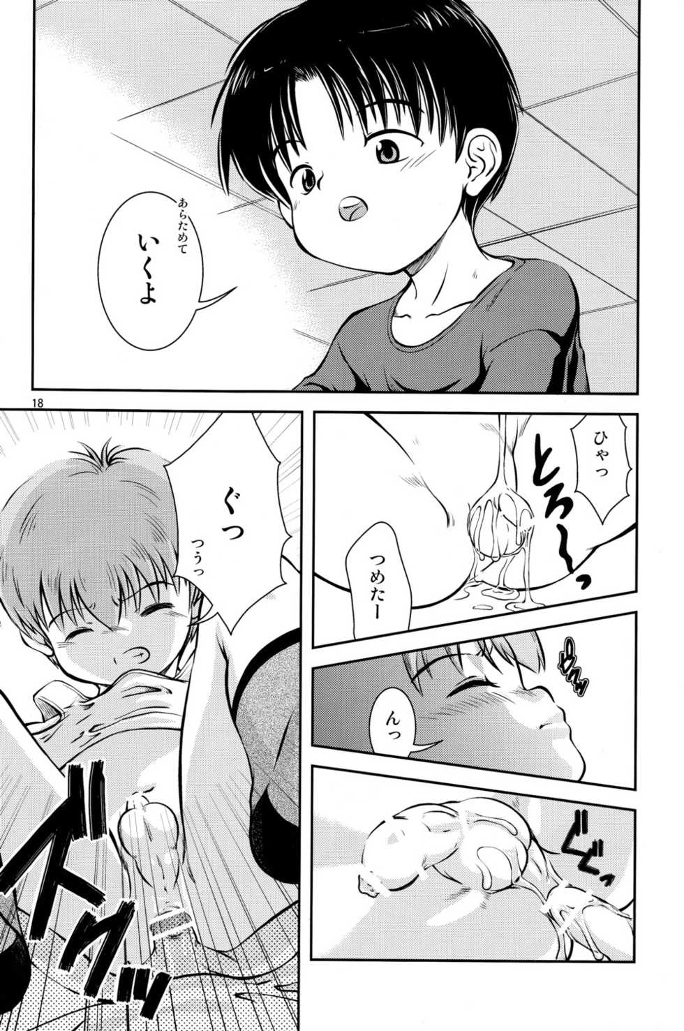 (C80) [Kokuten no Sato (Kamisae Ryouya)] Kimi to Miru Hoshi - Page 19