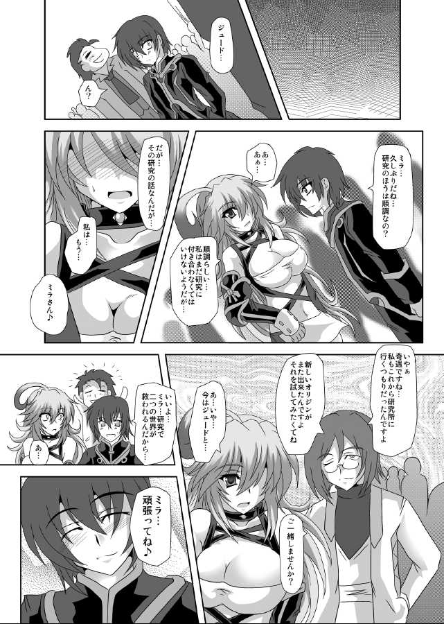(C81) [Samurai (Hige Masamune, Ebido)] XILLIA Da (Tales of Xillia) - Page 15