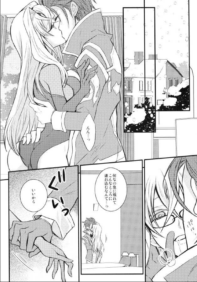 (C81) [IMPALA (Aoi Remi)] Relation Again (Tales of Xillia) - Page 8