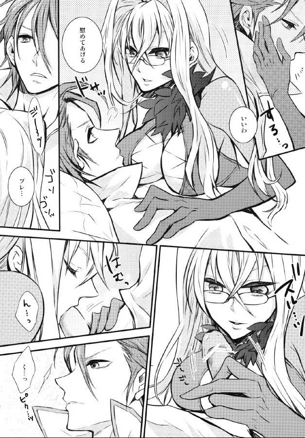 (C81) [IMPALA (Aoi Remi)] Relation Again (Tales of Xillia) - Page 10