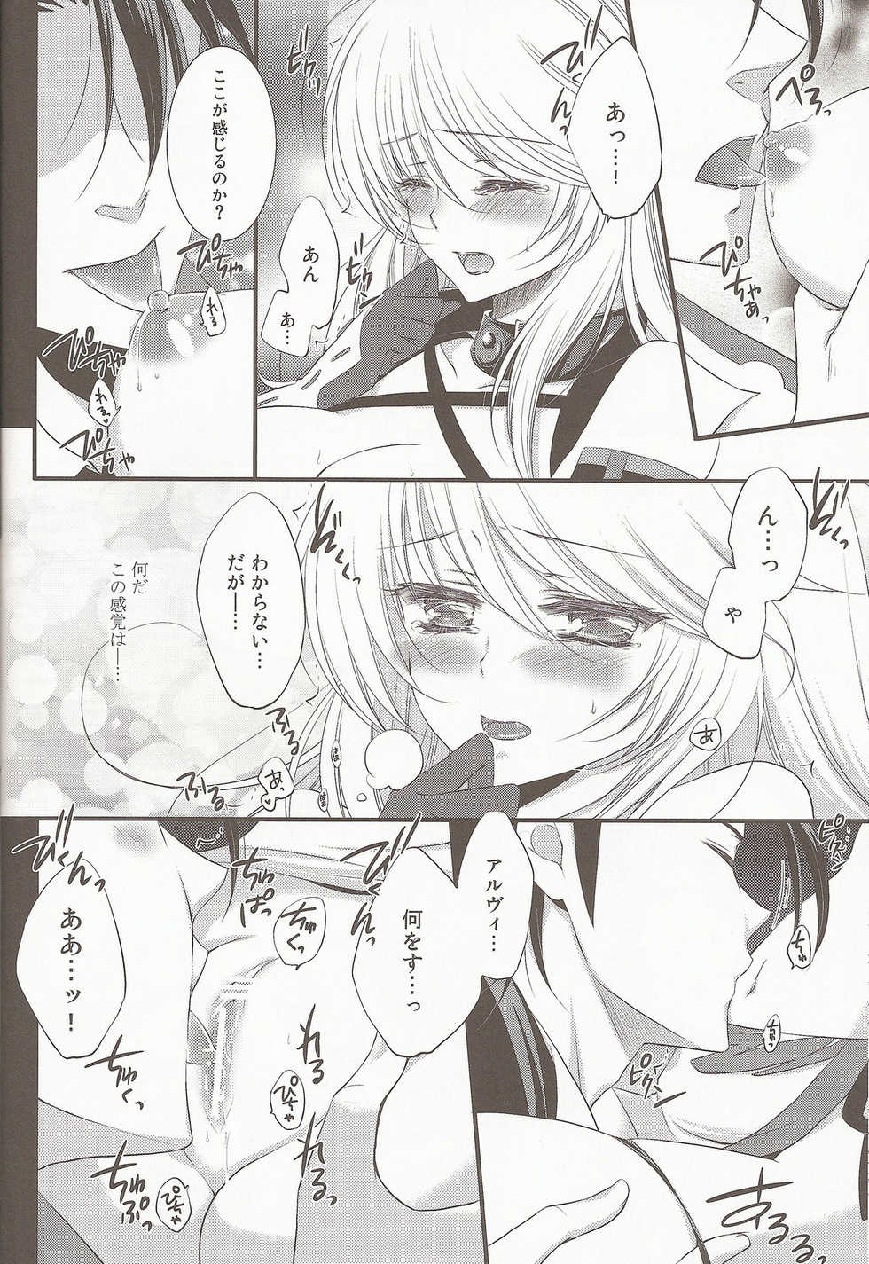 (C81) [Petica (Mikamikan)] External Link (Tales of Xillia) - Page 10