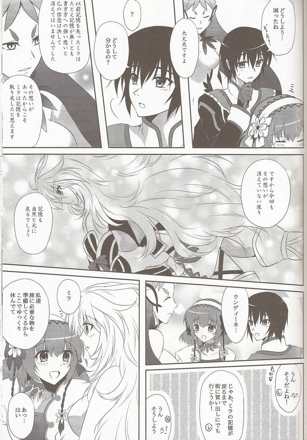 (C81) [Petica (Mikamikan)] External Link (Tales of Xillia) - Page 25