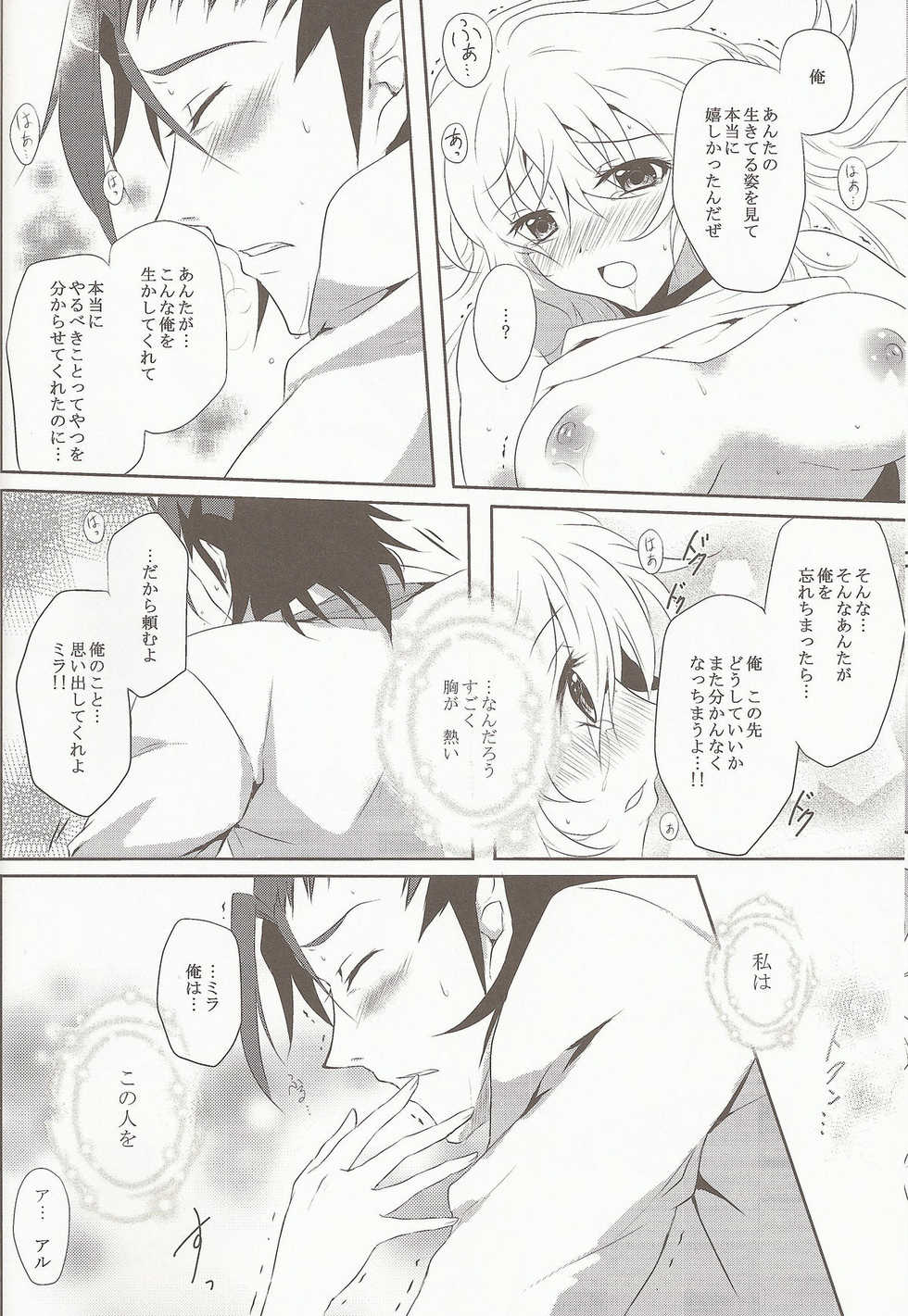 (C81) [Petica (Mikamikan)] External Link (Tales of Xillia) - Page 32