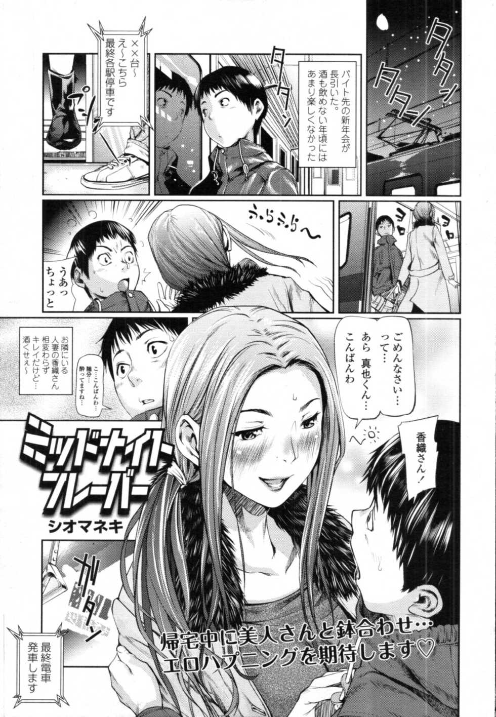 COMIC Tenma 2012-02 - Page 14