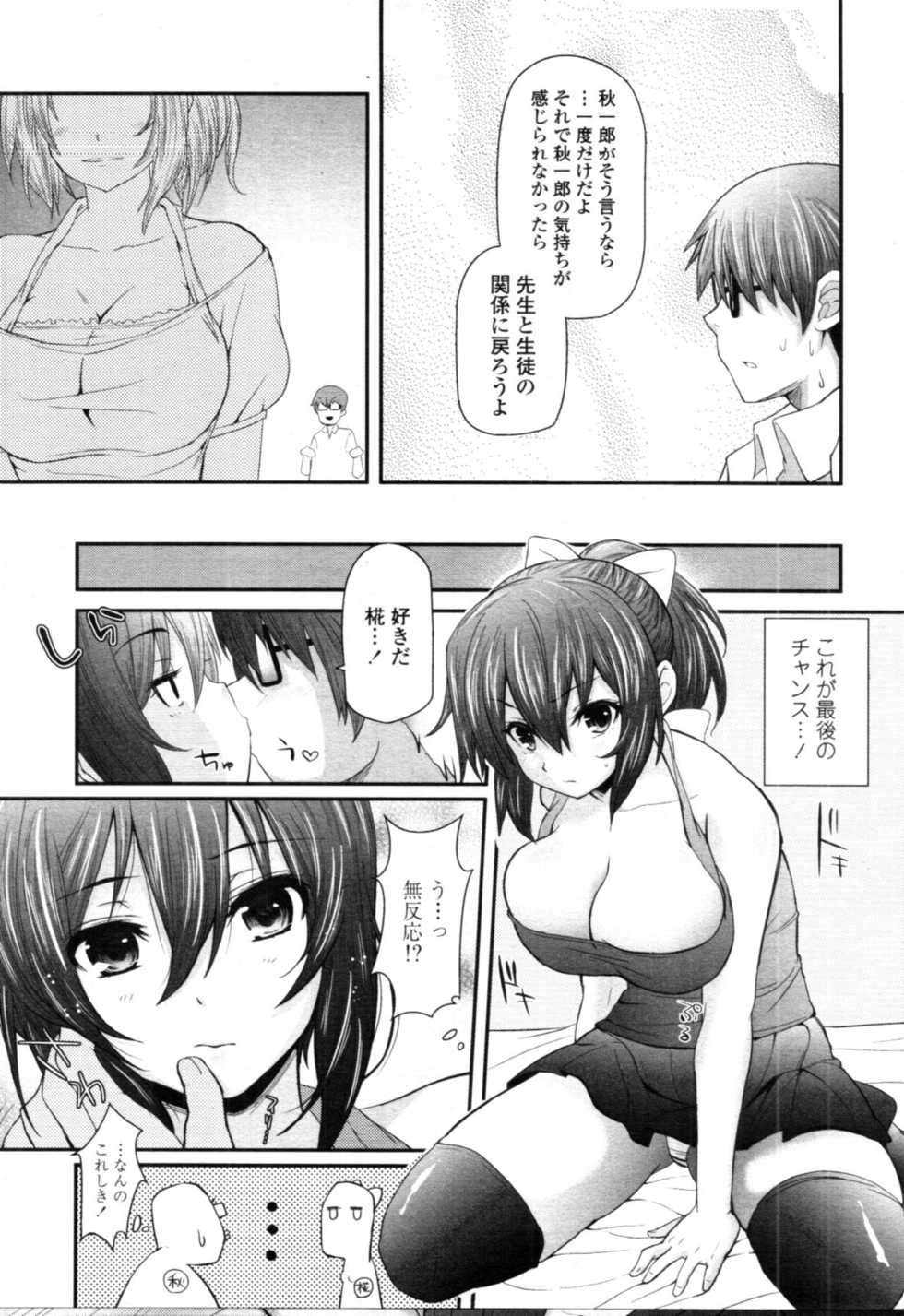 COMIC Tenma 2012-02 - Page 38