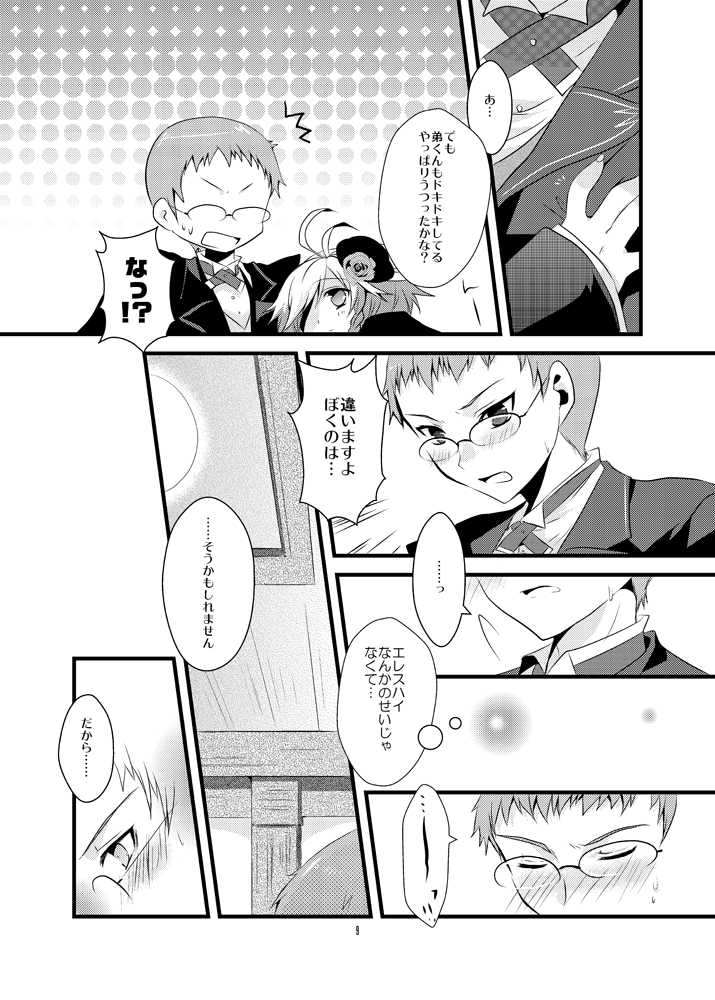 [PeachBreath] mint tears (Tales of Graces) [Digital] - Page 8