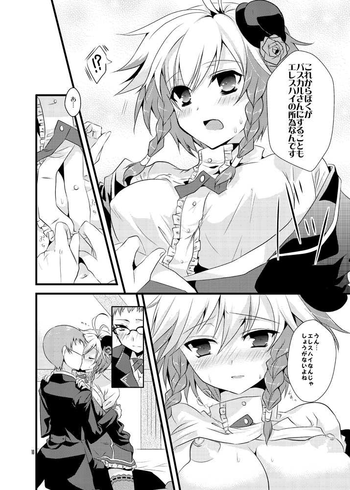 [PeachBreath] mint tears (Tales of Graces) [Digital] - Page 9