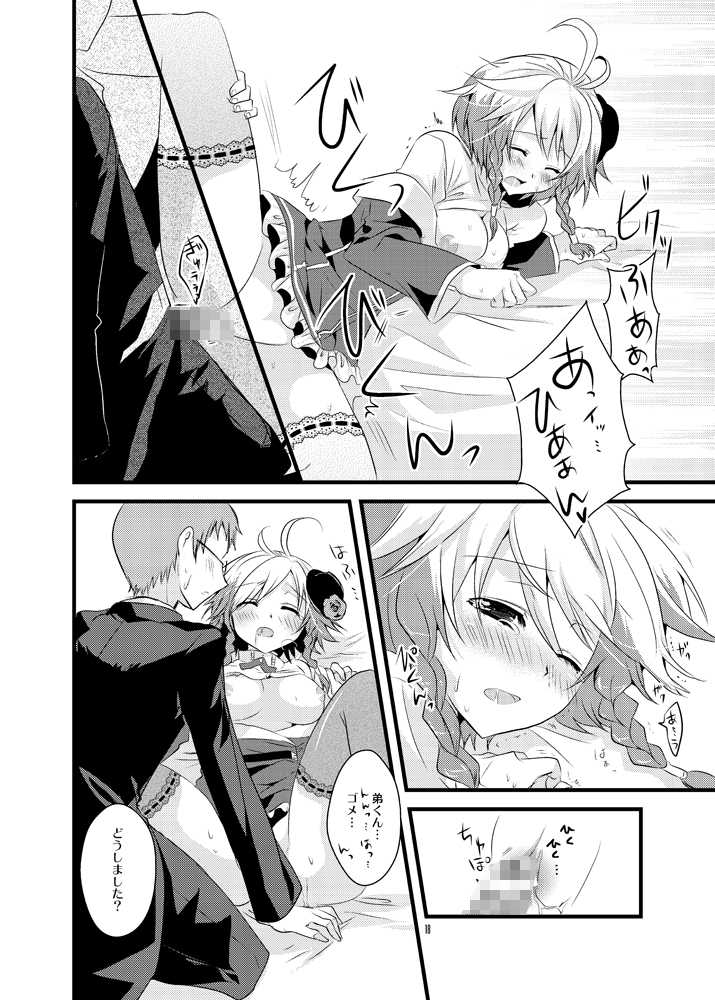 [PeachBreath] mint tears (Tales of Graces) [Digital] - Page 17