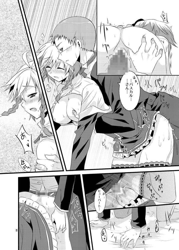 [PeachBreath] mint tears (Tales of Graces) [Digital] - Page 19