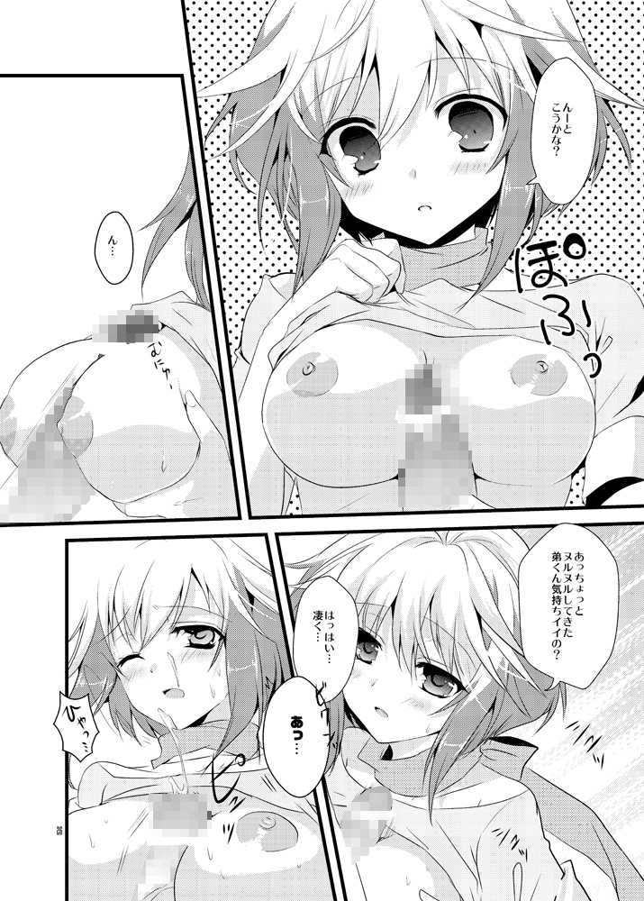 [PeachBreath] mint tears (Tales of Graces) [Digital] - Page 25