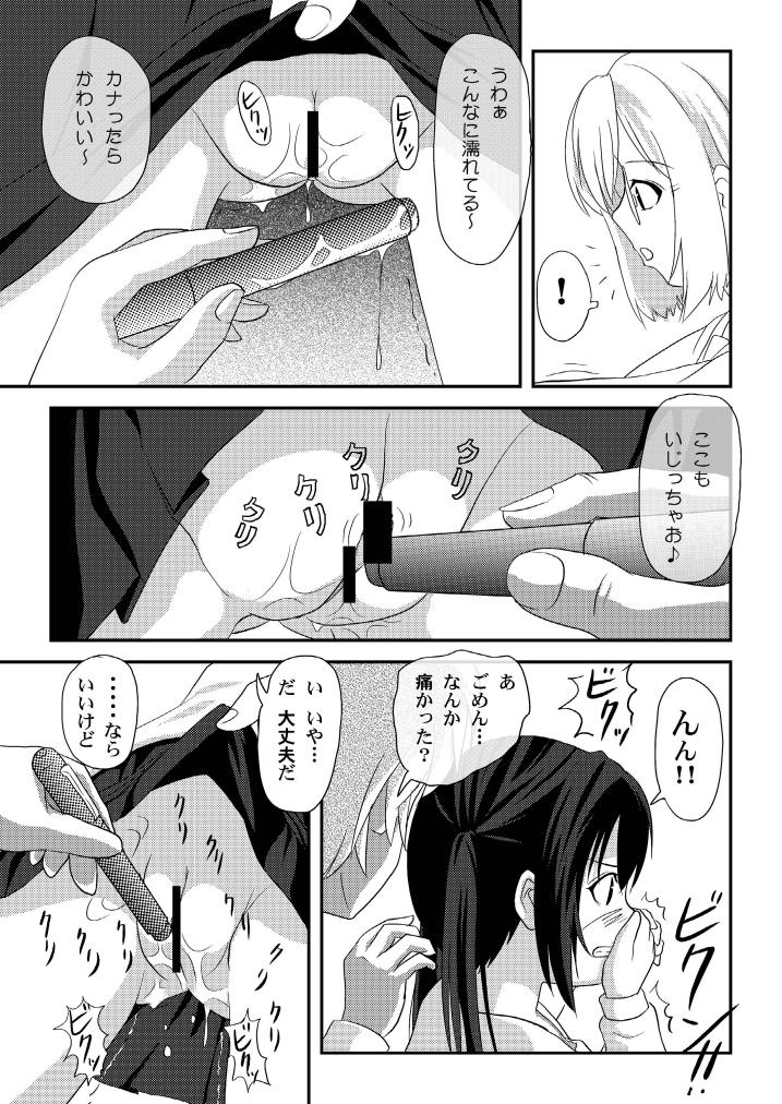 Minami-Ke Hentai