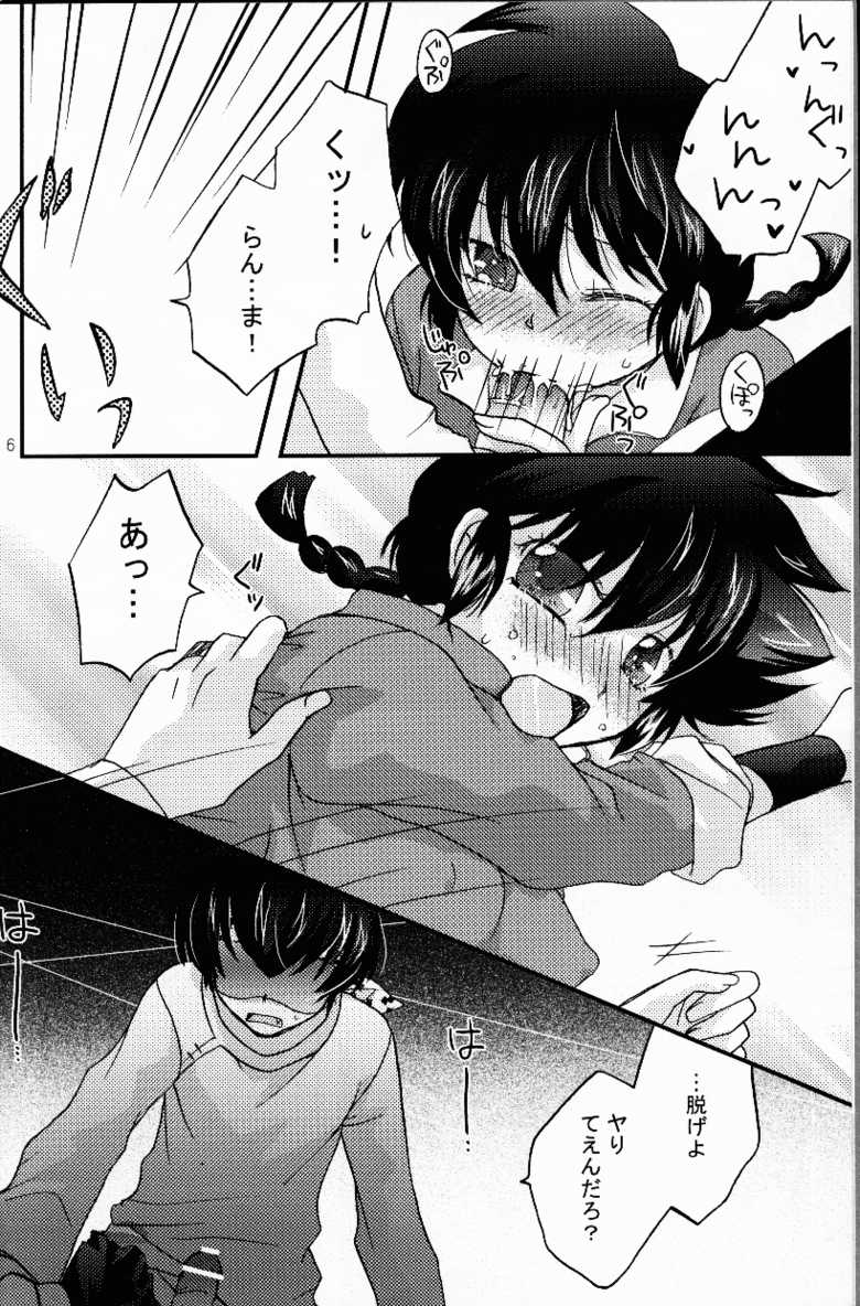 (C76) [LETTA, Romantic Shinjuu (Various)] Hyakka Ran Ran (Ranma 1/2) - Page 5