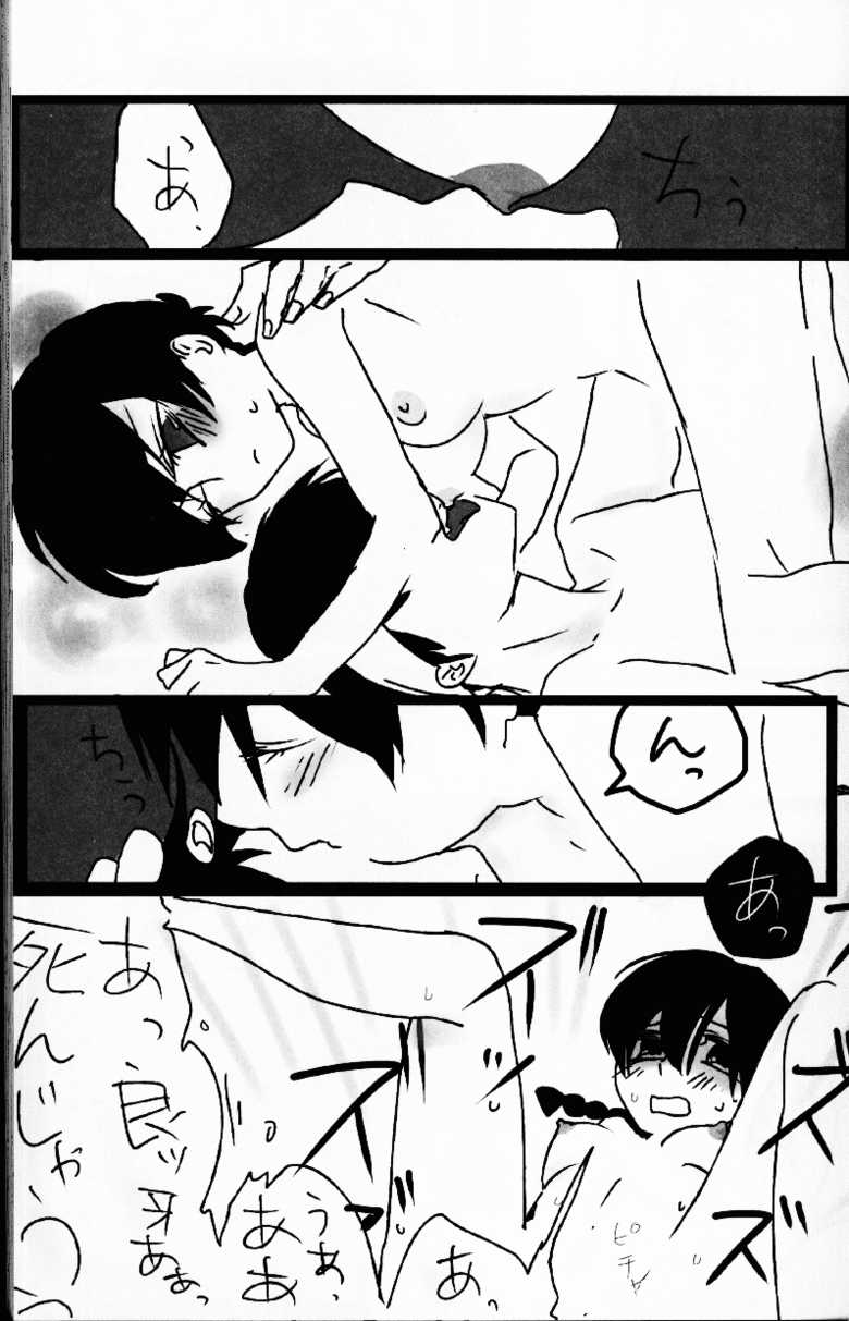 (C76) [LETTA, Romantic Shinjuu (Various)] Hyakka Ran Ran (Ranma 1/2) - Page 36