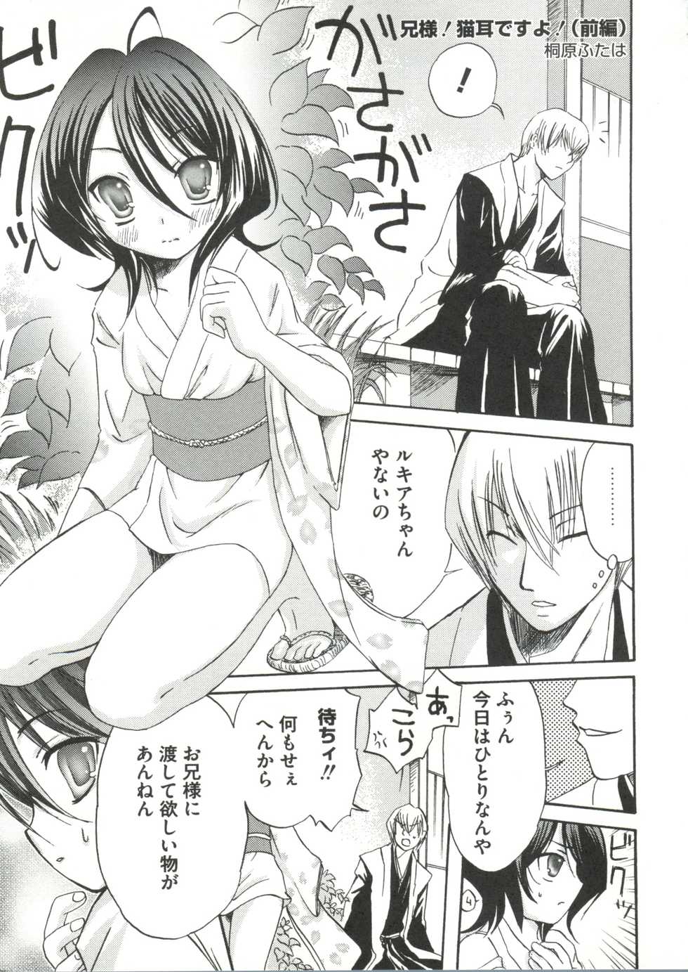 [Anthology] Geki Jump Super (Various) - Page 7