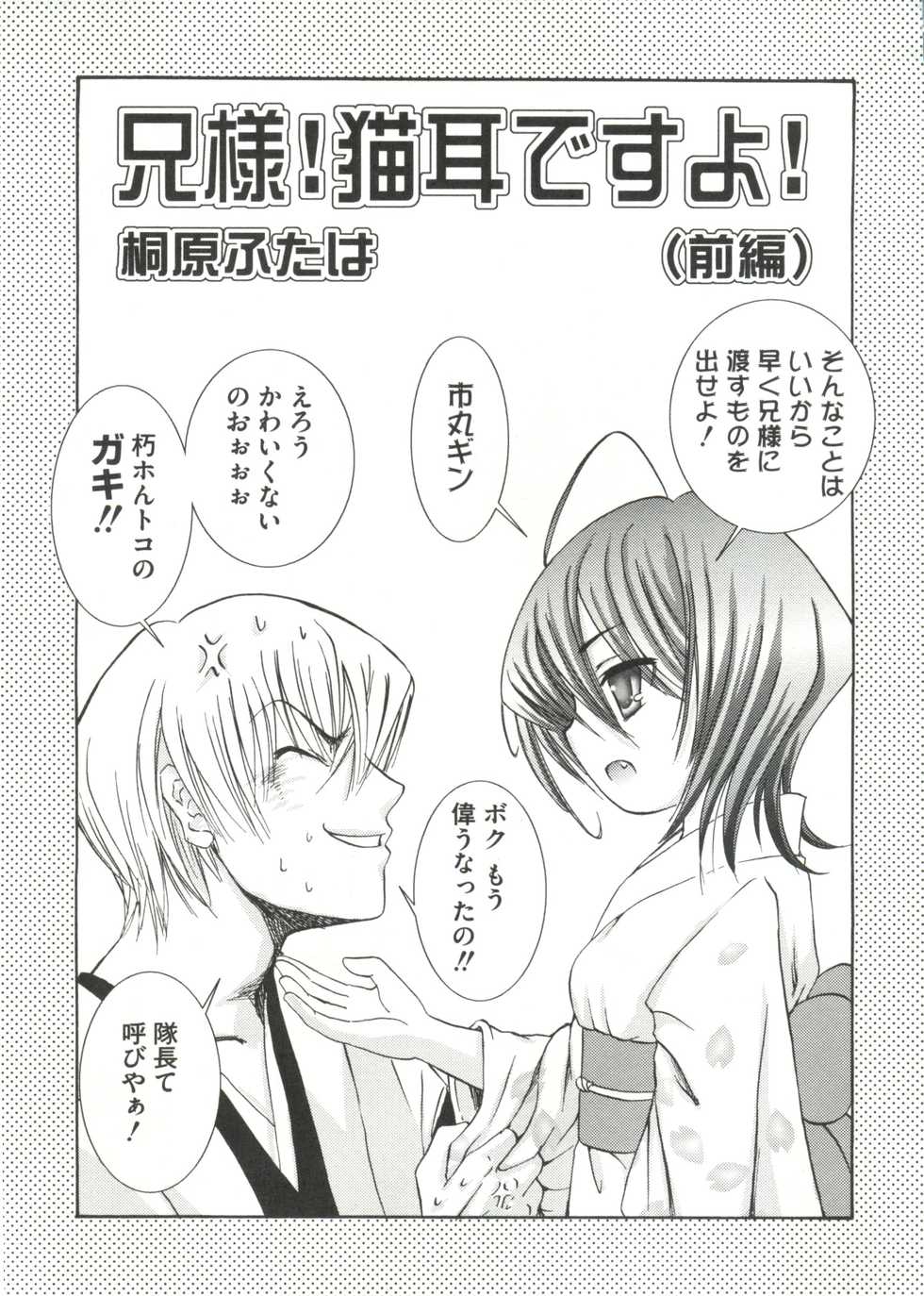 [Anthology] Geki Jump Super (Various) - Page 9