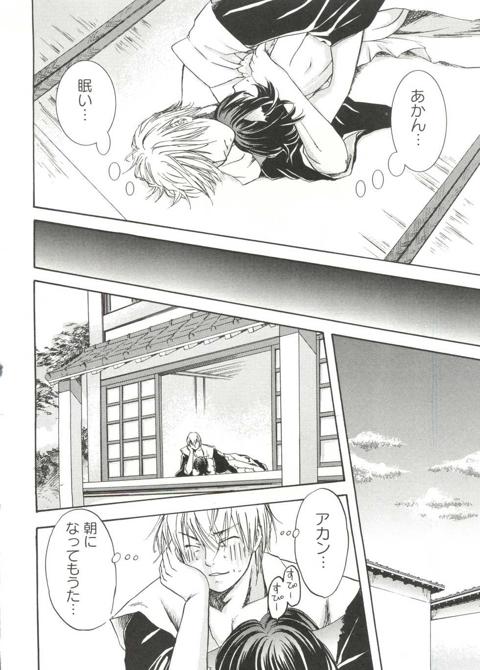 [Anthology] Geki Jump Super (Various) - Page 40