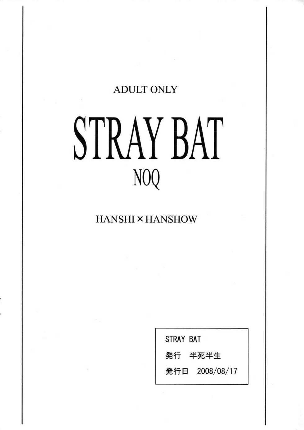 (C74) [Hanshi x Hanshow (NOQ)] STRAY BAT (Batman) [Italian] - Page 18