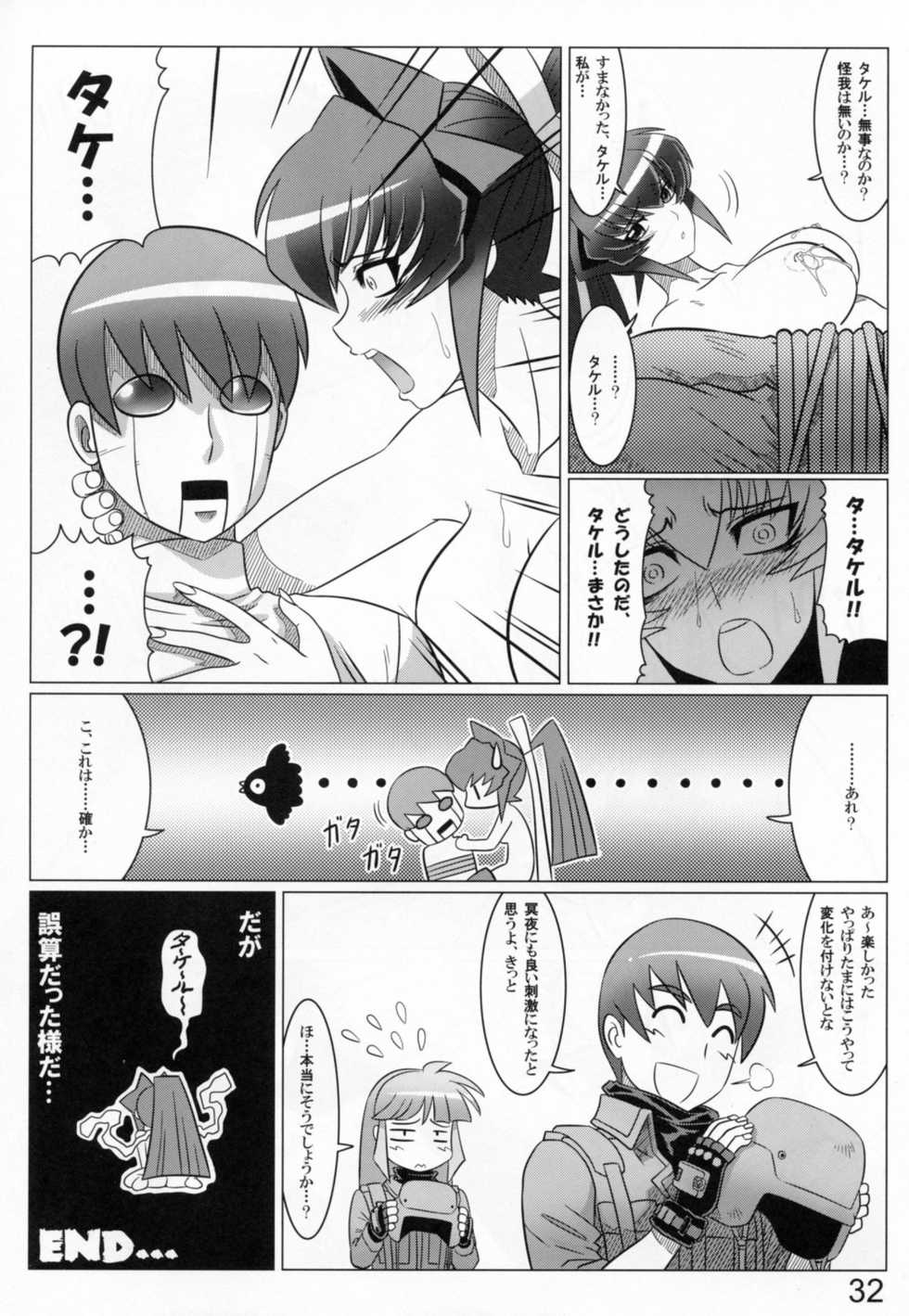 (C81) [Leymei] Midnight Terrorist (Muv-Luv) - Page 32