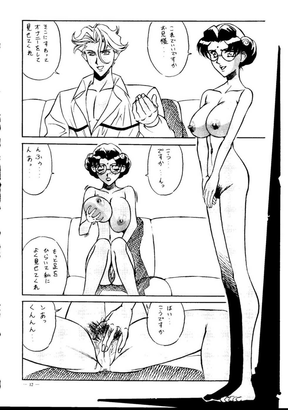 [Meirei Denpa] Meirei Denpa Senkyaku Banrai (Pokemon, Pretty Sammy, Revolutionary Girl Utena, Battle Athletes, Viper) - Page 10