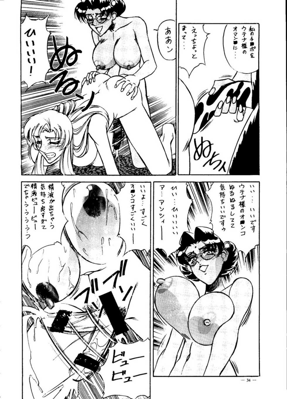 [Meirei Denpa] Meirei Denpa Senkyaku Banrai (Pokemon, Pretty Sammy, Revolutionary Girl Utena, Battle Athletes, Viper) - Page 32