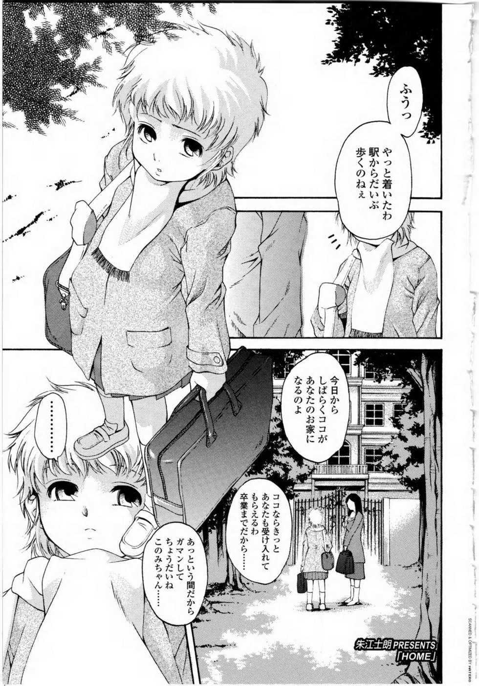 [Anthology] Futanarikko Love 9 - Page 4