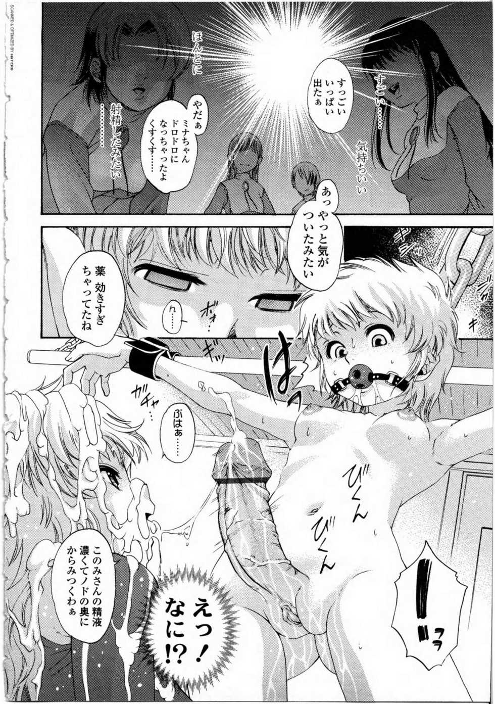 [Anthology] Futanarikko Love 9 - Page 9
