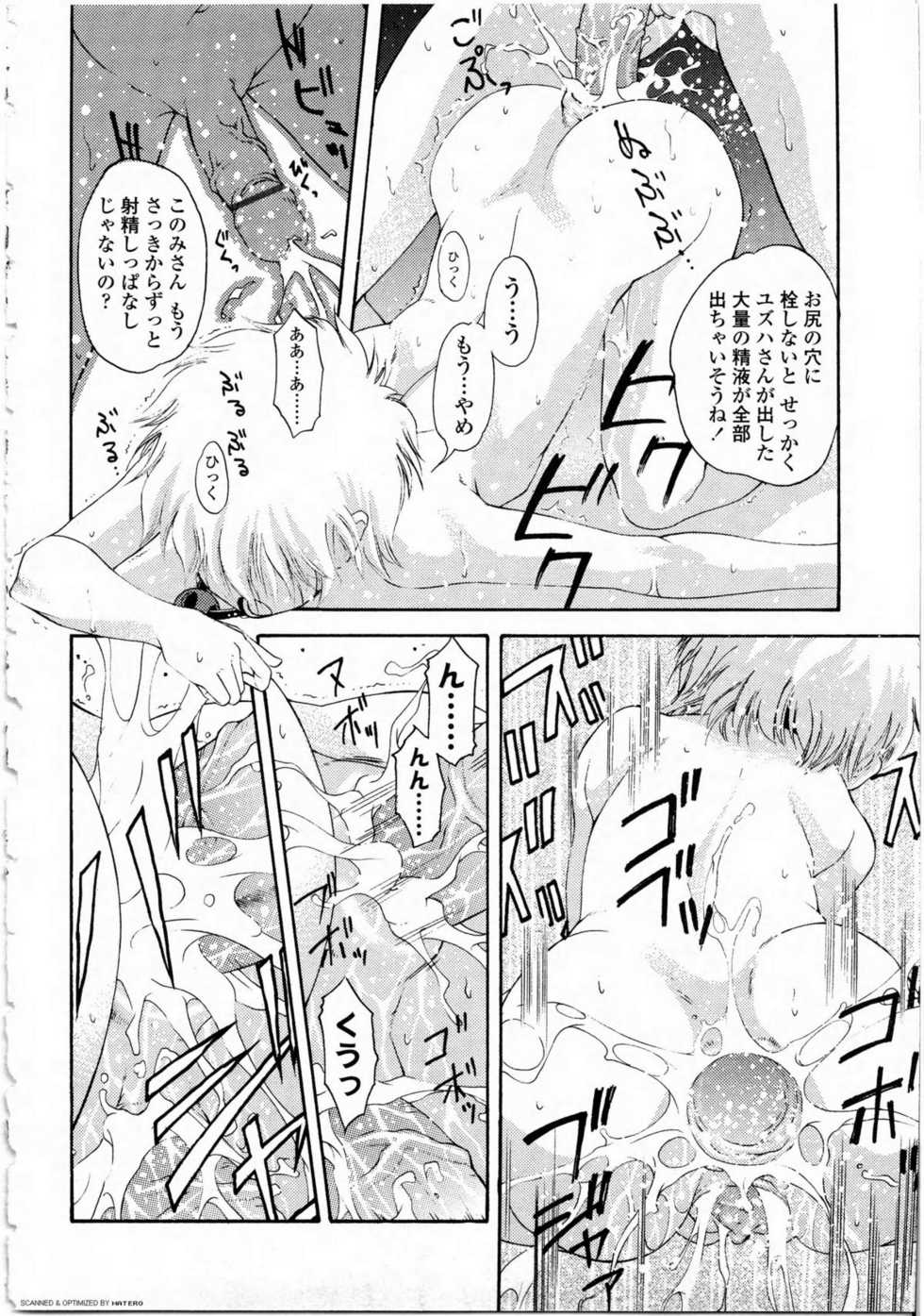 [Anthology] Futanarikko Love 9 - Page 17
