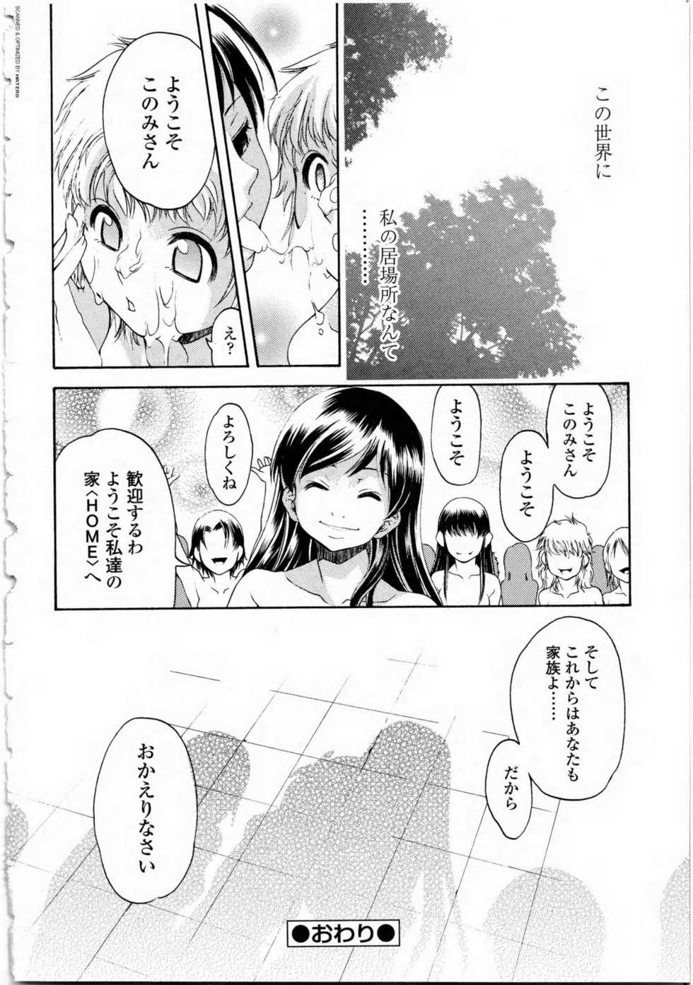 [Anthology] Futanarikko Love 9 - Page 19