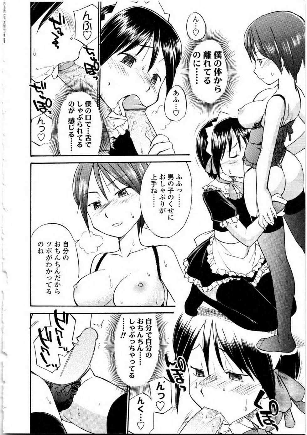 [Anthology] Futanarikko Love 9 - Page 27