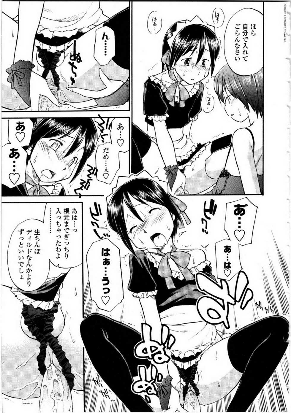 [Anthology] Futanarikko Love 9 - Page 30