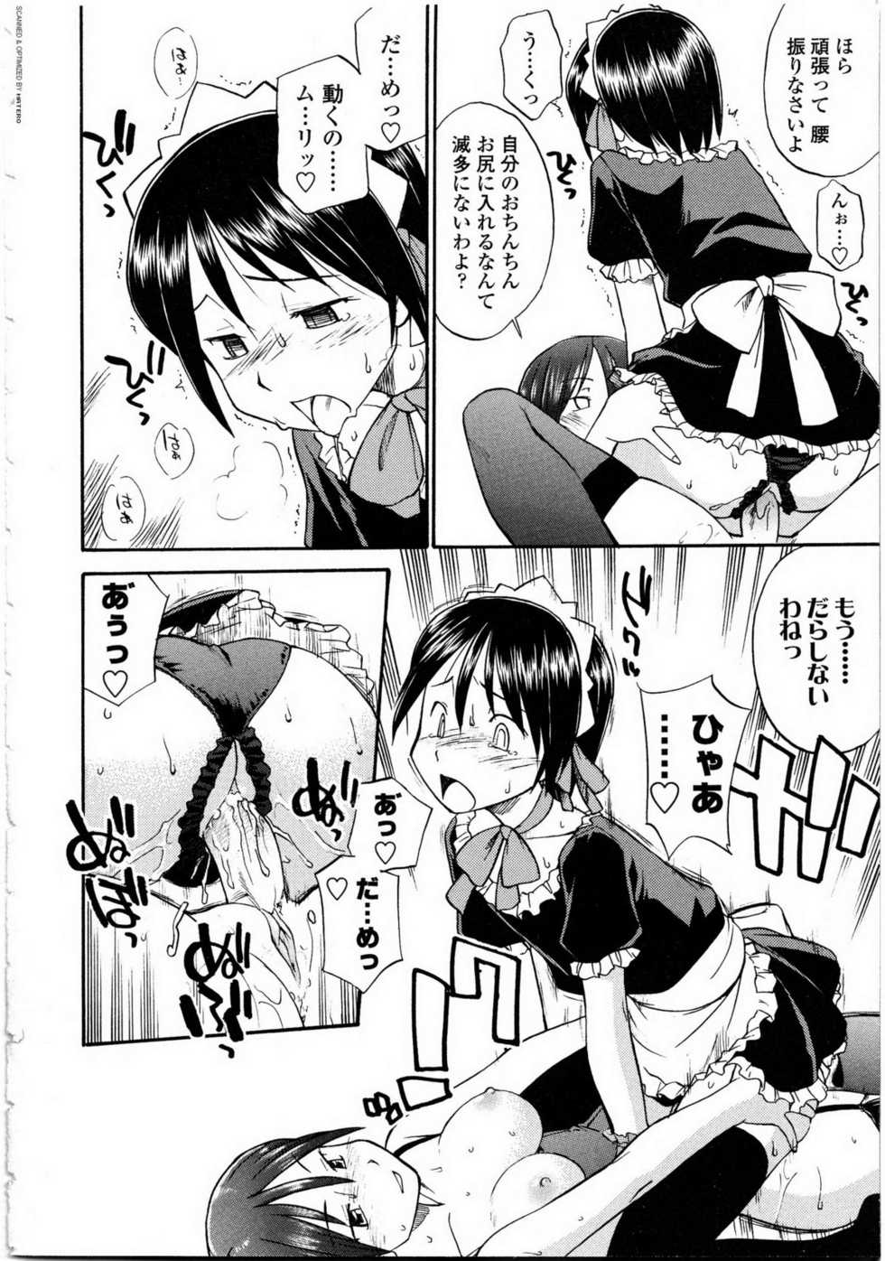 [Anthology] Futanarikko Love 9 - Page 31