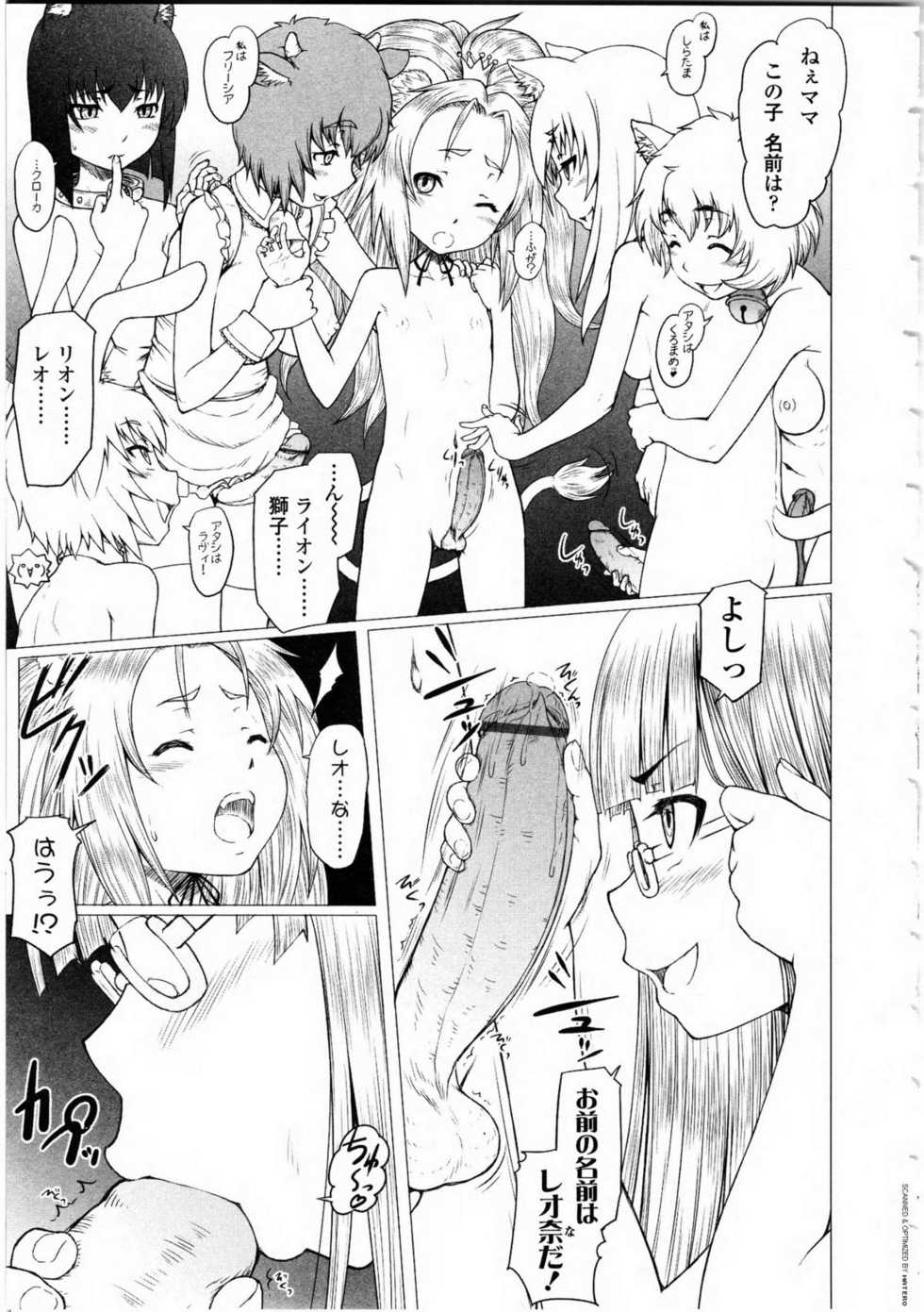 [Anthology] Futanarikko Love 9 - Page 40