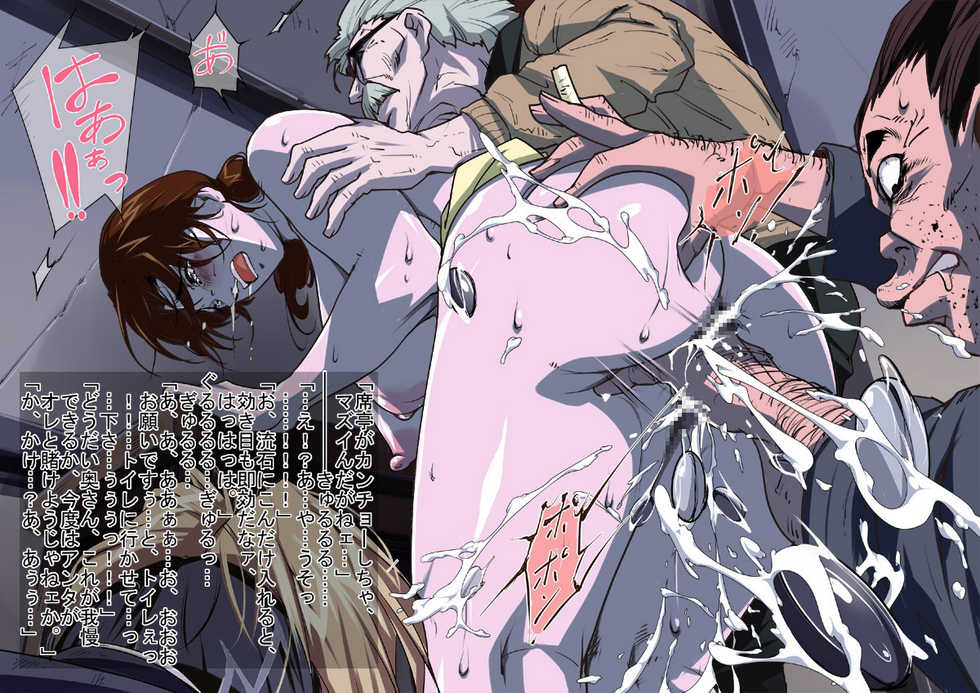 [Junk Center Kameyoko Bldg] Okaasan Mitsuko Shakkin no Katagawari ni, Musuko no Me no Mae de Okasare Tsudukeru Hahaoya (Hikaru no Go) - Page 38