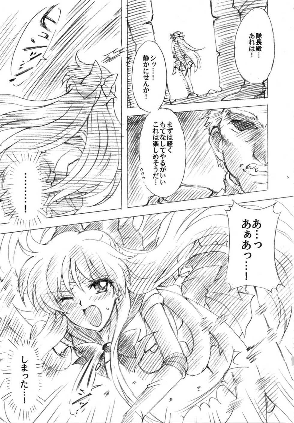 (C73) [Kotori Jimusho (Sakura Bunchou)] Gisei to Inori wo... (Sailor Moon) - Page 5