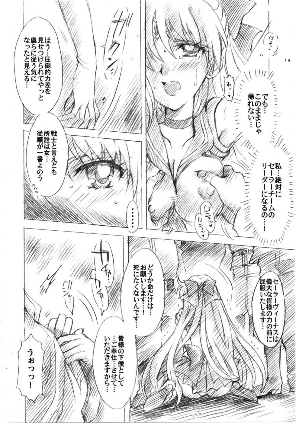 (C73) [Kotori Jimusho (Sakura Bunchou)] Gisei to Inori wo... (Sailor Moon) - Page 16