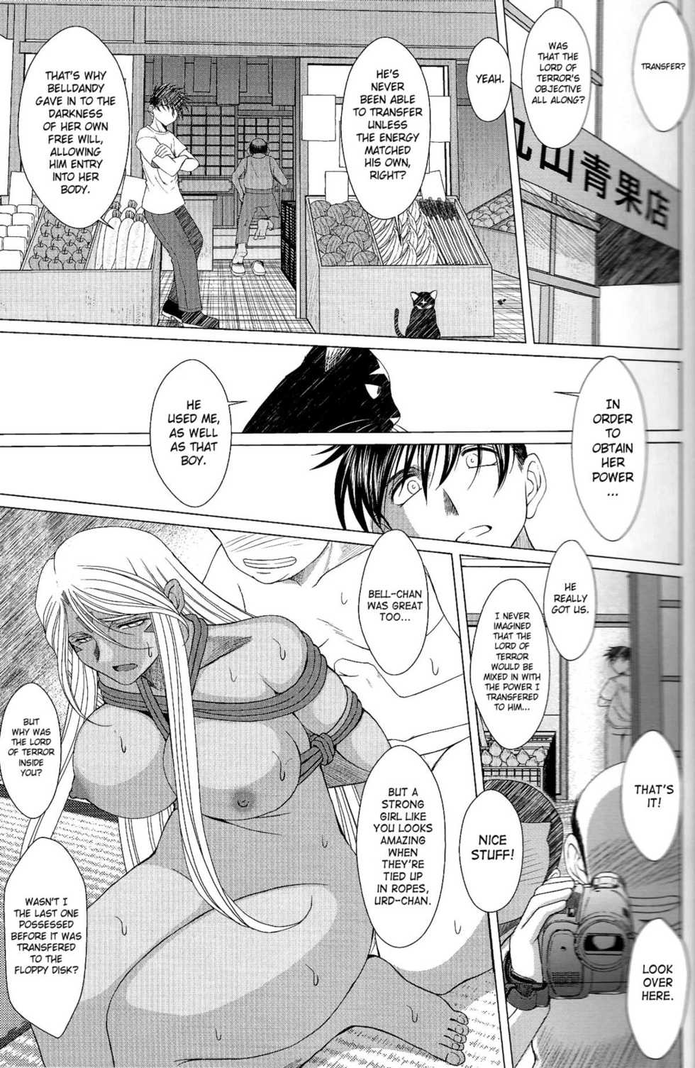 (C81) [CIRCLE OUTERWORLD (Chiba Shuusaku)] Midgard 20th Anniversary (Ah! My Goddess) [English] [SaHa] - Page 6