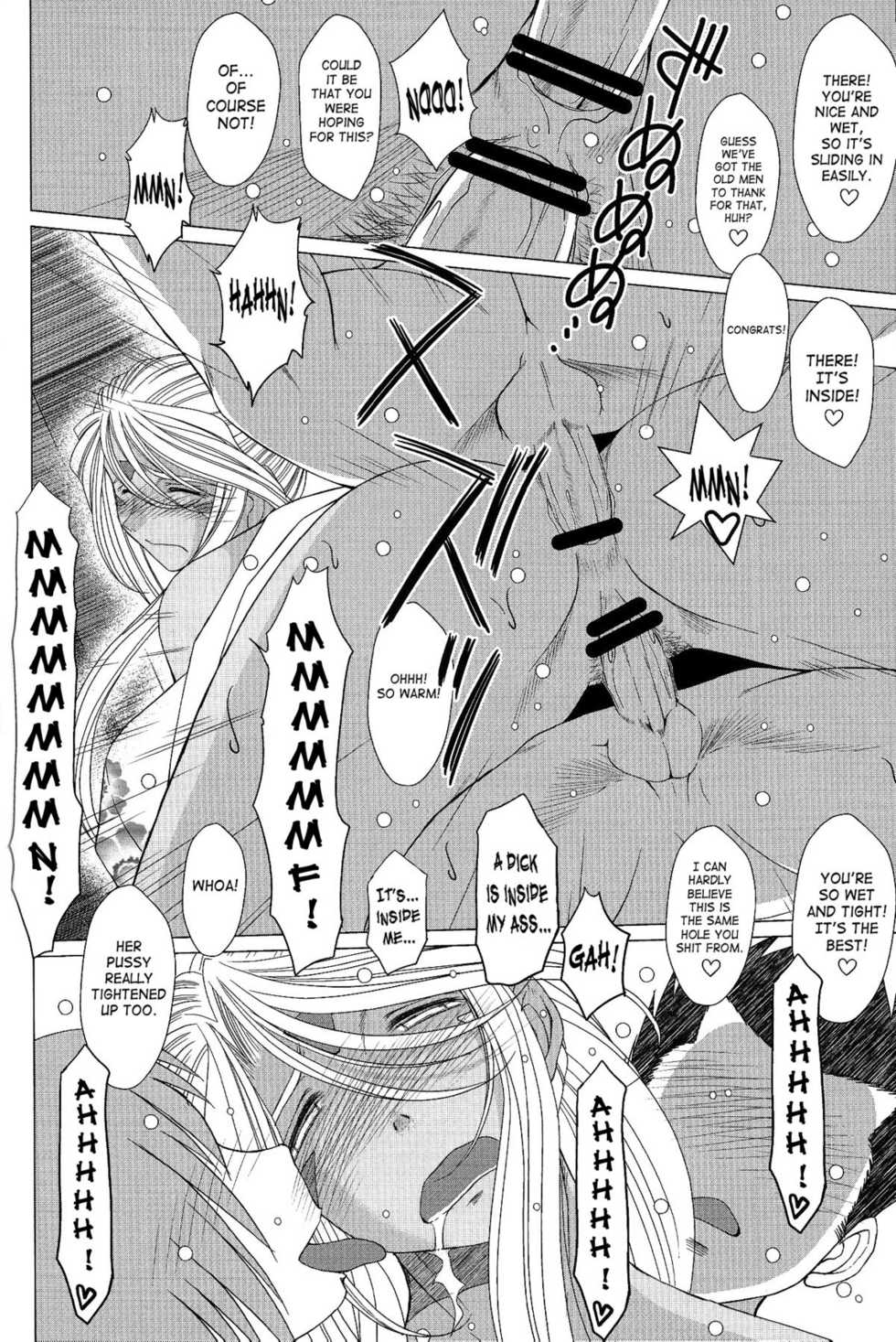 (C81) [CIRCLE OUTERWORLD (Chiba Shuusaku)] Midgard 20th Anniversary (Ah! My Goddess) [English] [SaHa] - Page 33