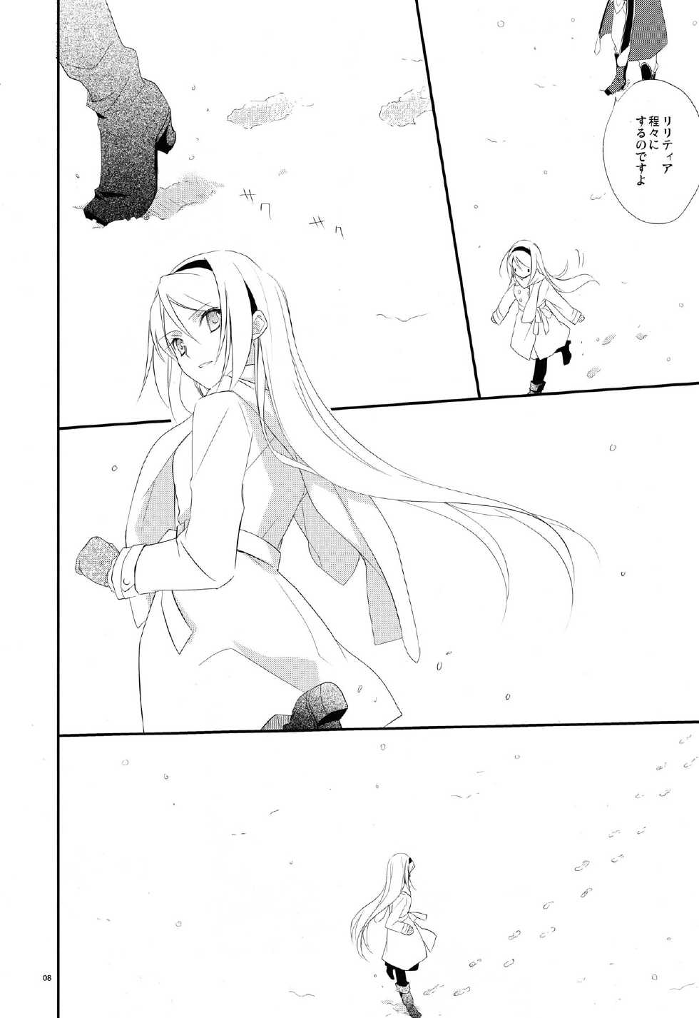 (C79) [Kaicho-Maniax (Nanami Yasuna)] snow,snow garden (WILD ARMS 5) - Page 7
