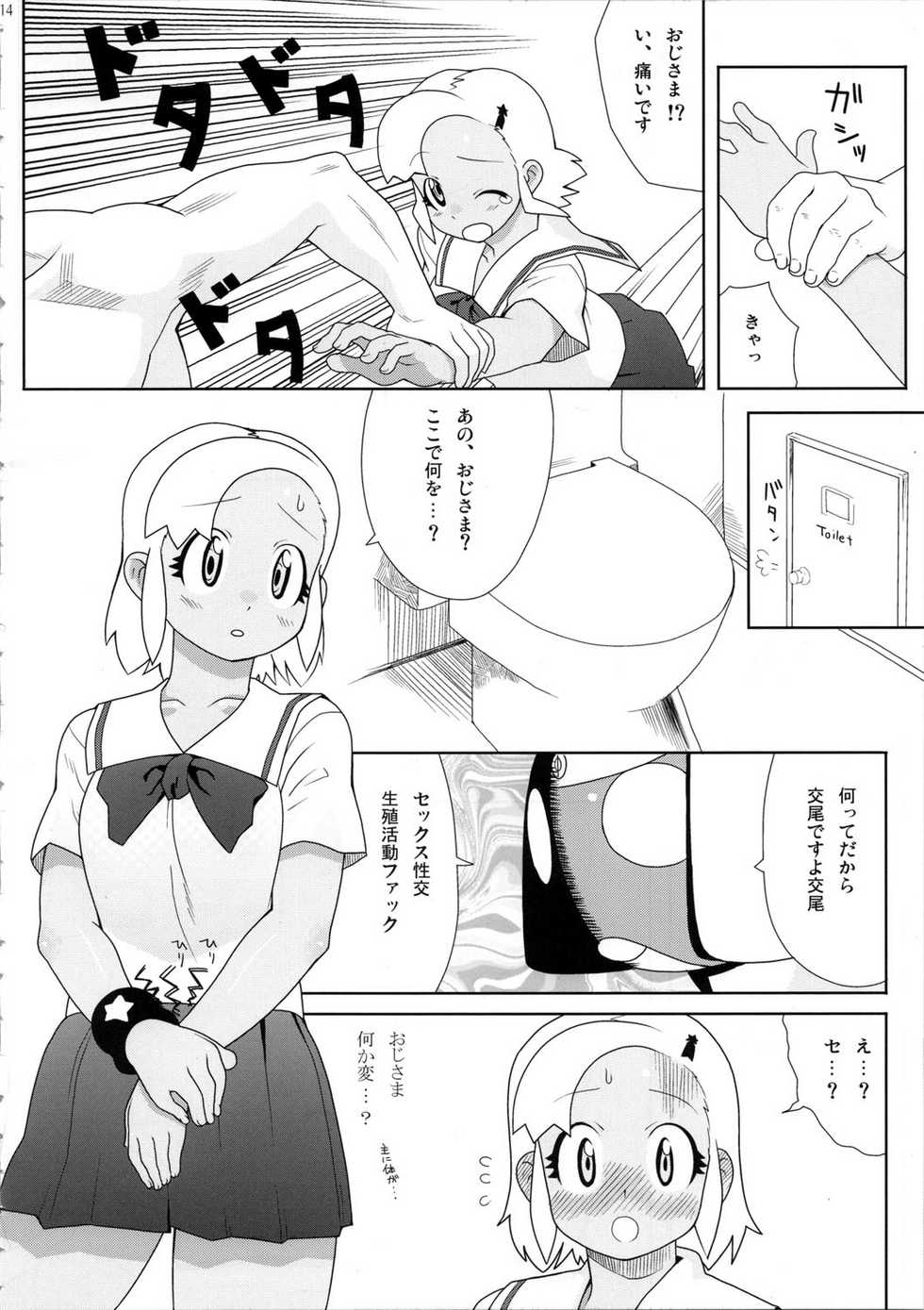 (C72) [TNC. (LUNCH)] Mo-tto! More Moa (Keroro Gunsou) - Page 15
